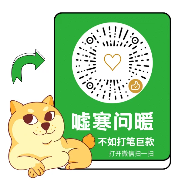 微信赞赏码